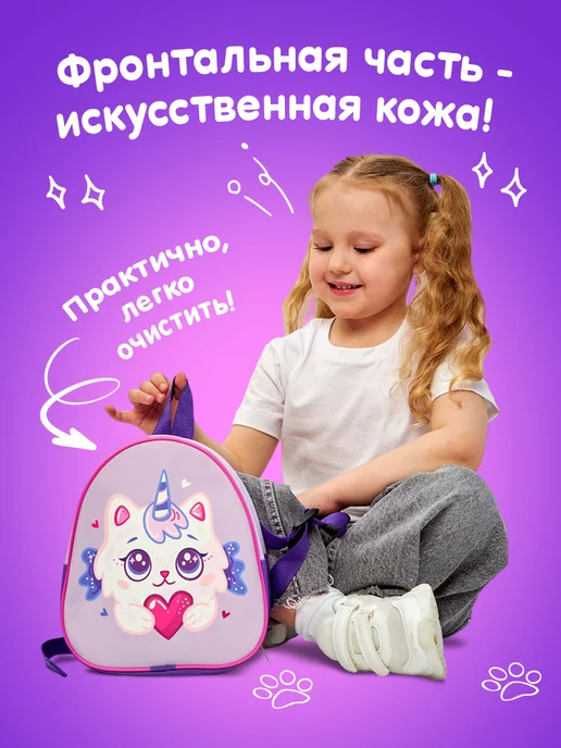 Totty Рюкзак детский котик-единорожка в садик, фиолетовый, фото 5