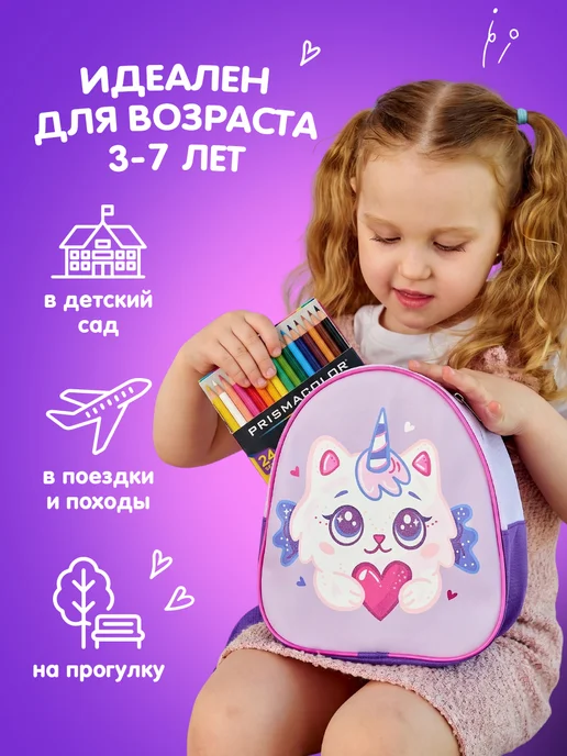 Totty Рюкзак детский котик-единорожка в садик, фиолетовый, фото 6