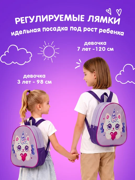Totty Рюкзак детский котик-единорожка в садик, фиолетовый, фото 7