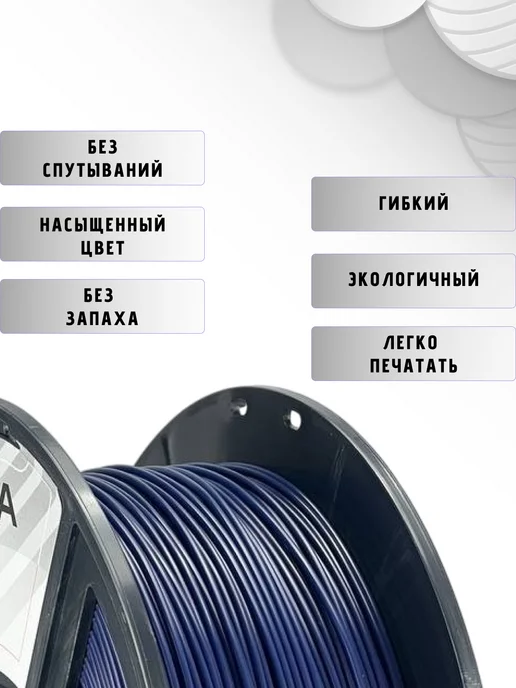 НИТ Пластик для 3D принтера PLA 1.75 мм 1 кг синий кобальтовый, 1 кг, фото 2