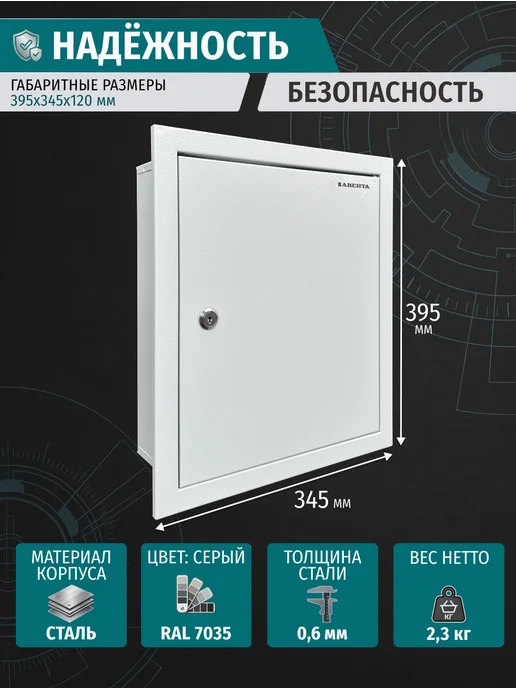 Авента Щит распределительный встраиваемый ЩРВ-24 IP31 (350x300x120), 350x300x120, фото 2