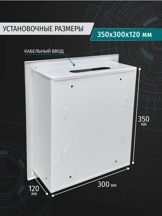 Авента Щит распределительный встраиваемый ЩРВ-24 IP31 (350x300x120), 350x300x120, фото 3