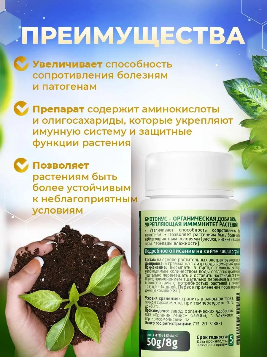 Выбор дозировки в зависимости от типа почвы