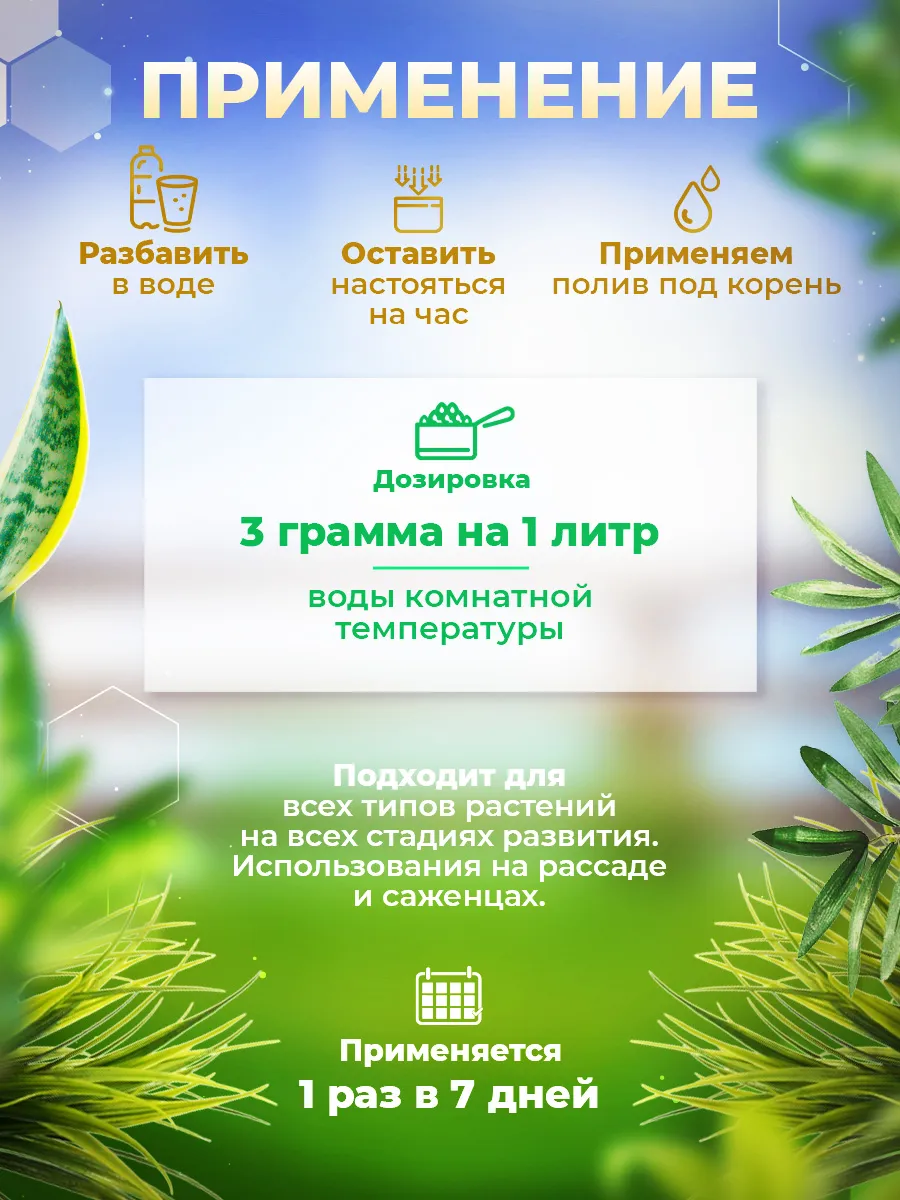 Описание удобрения Органик Микс Биотонус