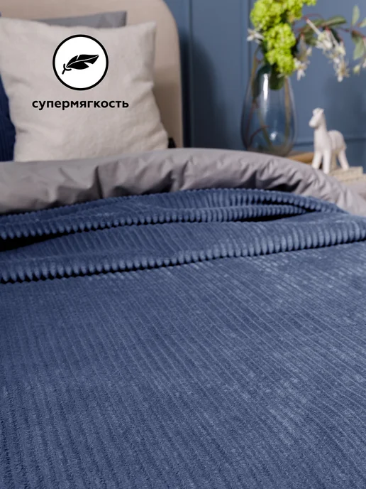 DECOR MAGIC Покрывало на кровать 135х210 см CILIUM INDIGO, 220x240 см, фото 4