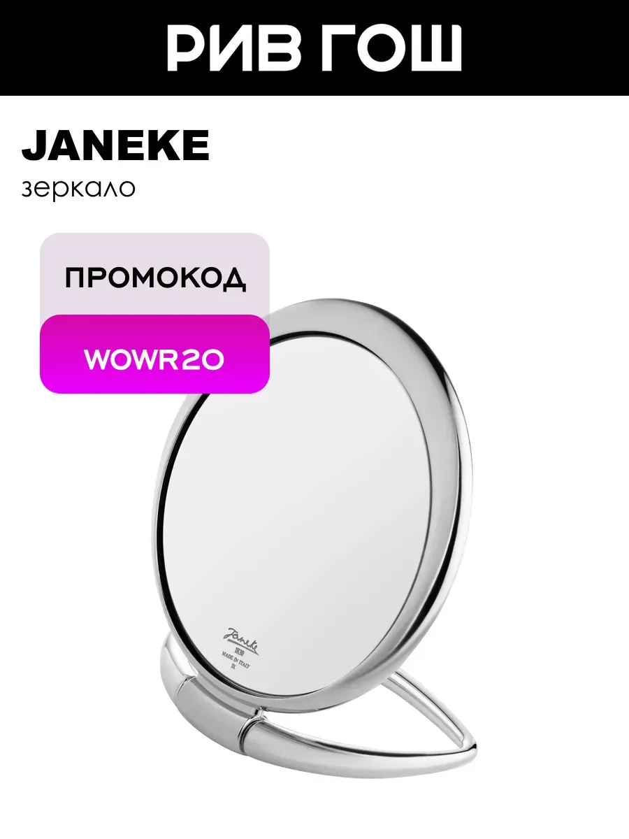Зеркало настольное хромированное D130