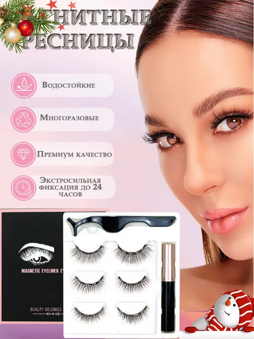 Ziorri Магнитные ресницы на магнитах многоразовые, вариант