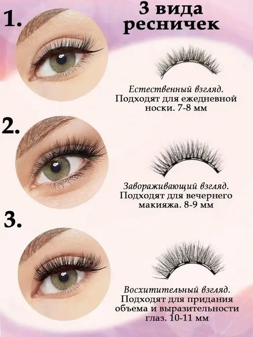Ziorri Магнитные ресницы на магнитах многоразовые, вариант, фото 5