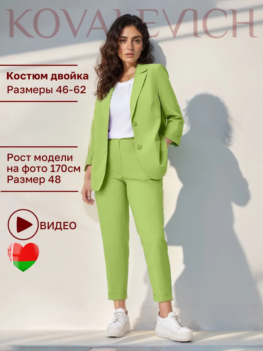 Костюм брючный