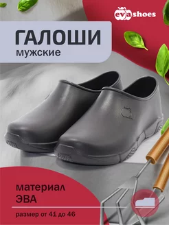 Галоши резиновые садовые без утеплителя EVASHOES 110822074 купить за 387 ₽ в интернет-магазине Wildberries