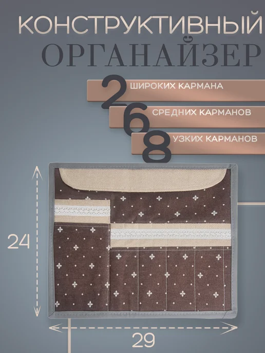 Julia Oak Органайзер для крючков для вязания, бежевый, фото 3
