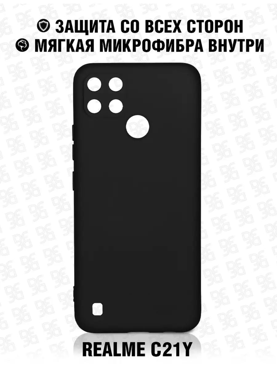 Силиконовый чехол с микрофиброй для Realme C21Y/C25Y/ Реалми Си 21 игрик/Си  25 игрик DF 110828719 купить в интернет-магазине Wildberries