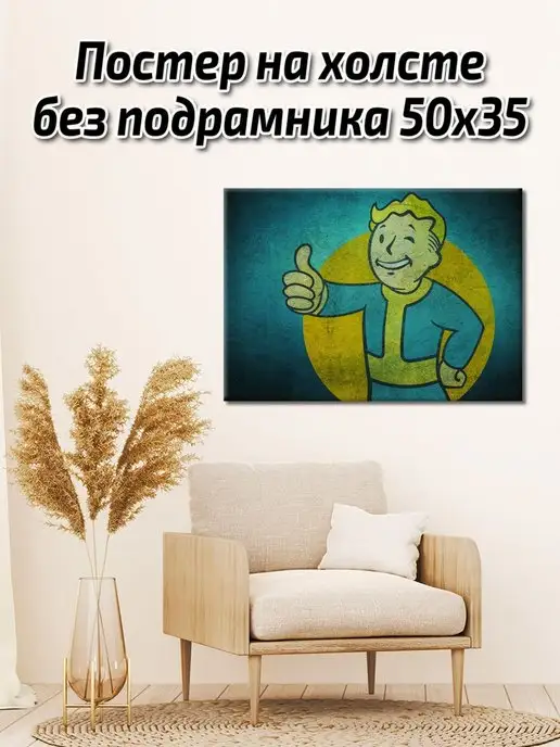 Gameclub Постер на холсте 50х35 Fall out Плакат на холсте 50х35 Фалау…