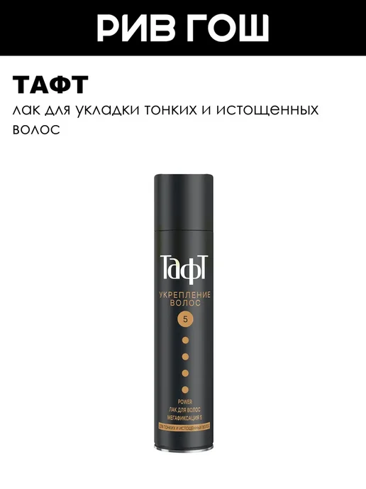 тафт Рив Гош│Лак для волос, белый