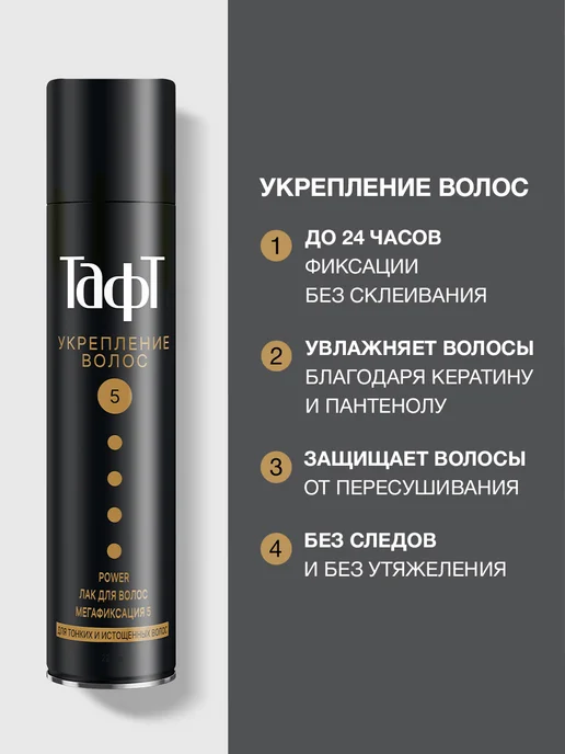тафт Рив Гош│Лак для волос, белый, фото 4