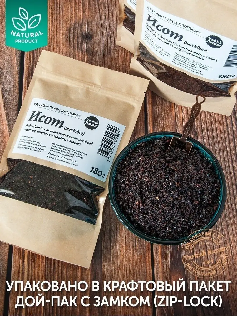 İsot (Kuru Kırmızı Biber Pul), 180 g 3