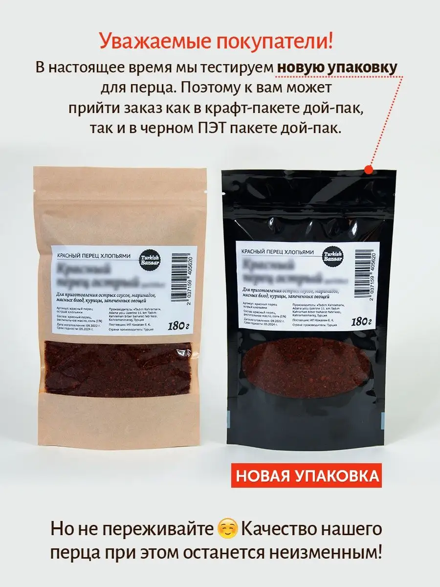 İsot (Kuru Kırmızı Biber Pul), 180 g 4