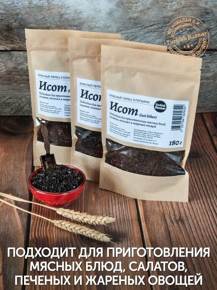 İsot (Kuru Kırmızı Biber Pul), 180 g 5