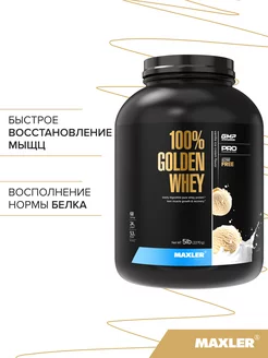 Сывороточный протеин 100% Golden Whey 2270г Ваниль MAXLER 110849675 купить за 7 338 ₽ в интернет-магазине Wildberries