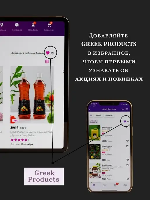 Greek Products Бальзамический уксус ПAN 250 натуральный, Бальзамический ПAN 250 натуральный, фото 8