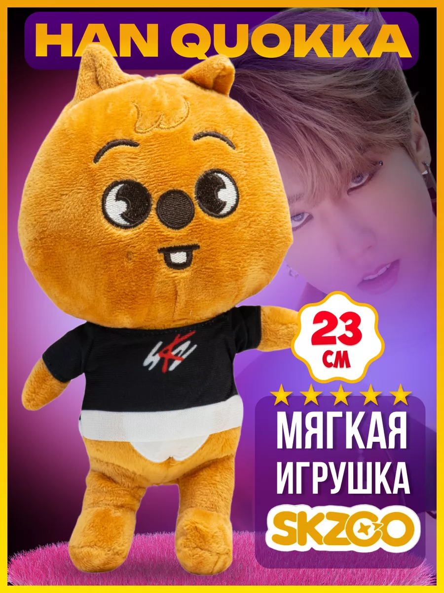 Детская мягкая игрушка Stray kids квокка k-pop Хан Джисон Stray kids  110850989 купить за 312 ₽ в интернет-магазине Wildberries