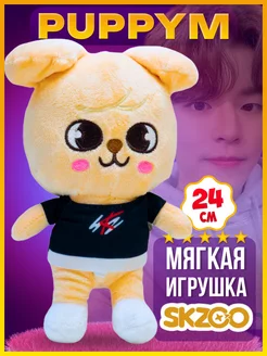 Детская Мягкая игрушка Stray kids собака k-pop Сынмин Stray kids