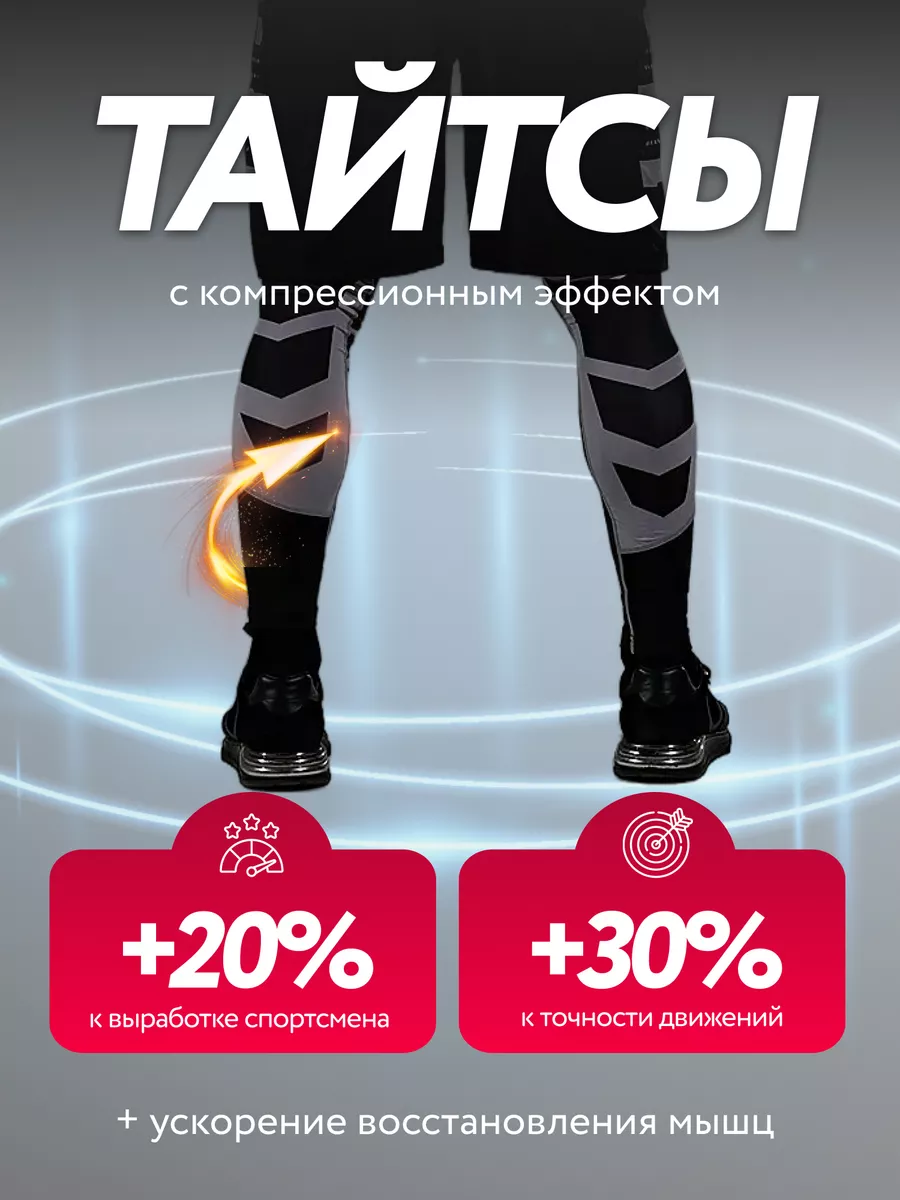 Рашгард спортивный комплект SPORT GEAR 110851004 купить за 2 080 ₽ в  интернет-магазине Wildberries