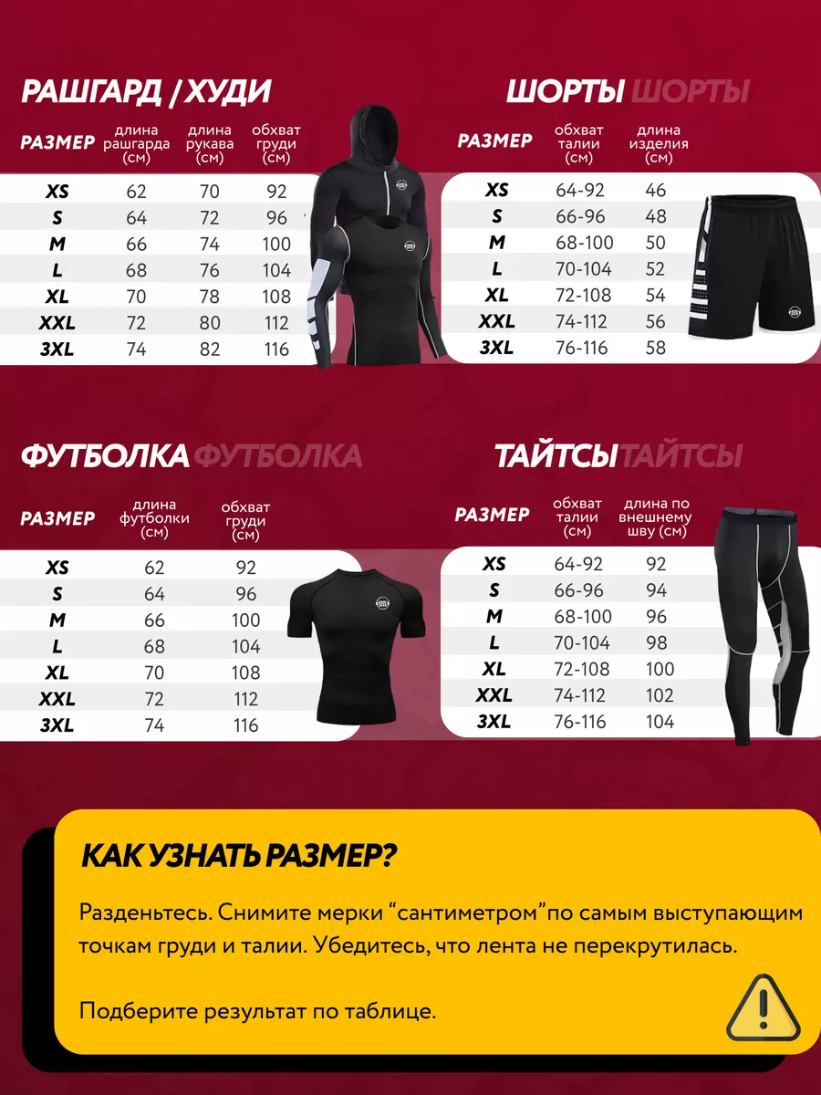 Рашгард спортивный комплект SPORT GEAR 110851004 купить за 2 131 ₽ в  интернет-магазине Wildberries