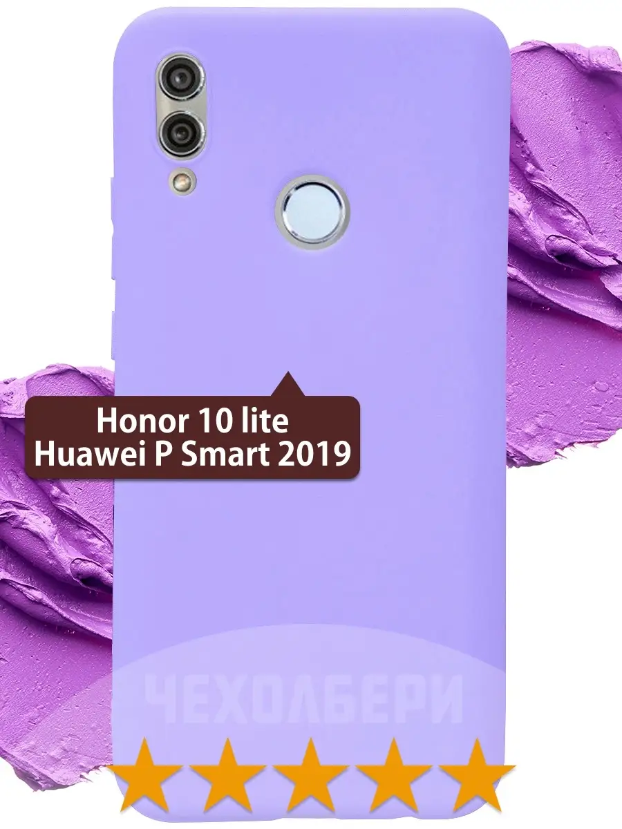 Чехол на Honor 10 lite, P Smart 2019 сиреневый матовый ЧЕХОЛБЕРИ 110851731  купить за 188 ? в интернет-магазине Wildberries