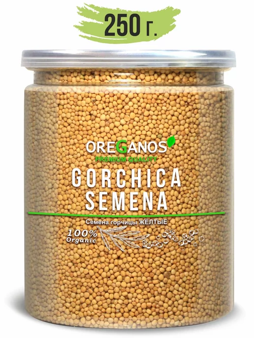 OREGANOS Горчица в зернах Семена желтые, желтый