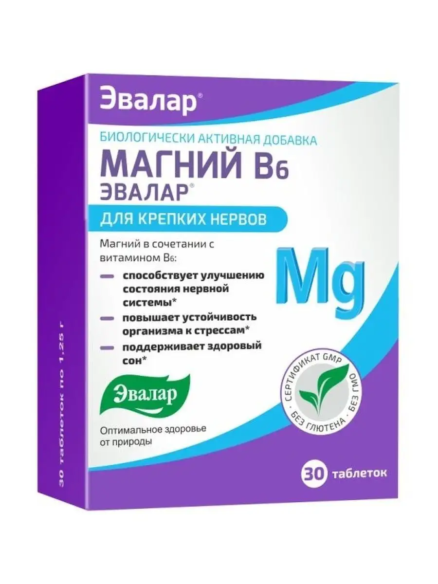 Магний В6 таб. 1,25г №30 (БАД)