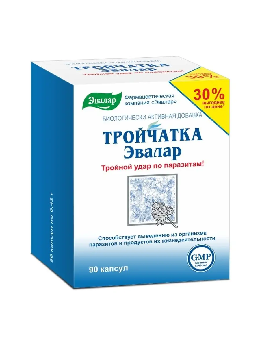 ТРОЙЧАТКА капс. 0,42г №90 (БАД)