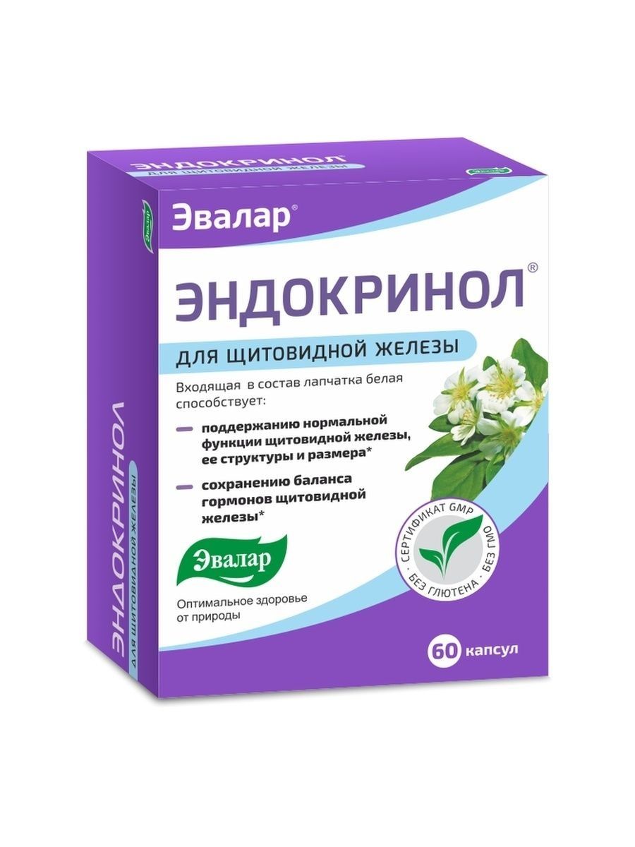 Бады для щитовидной железы. Эндокринол капс. 0,275г №60. Эндокринол, капсулы 60 шт.. Эндокринол Эвалар.