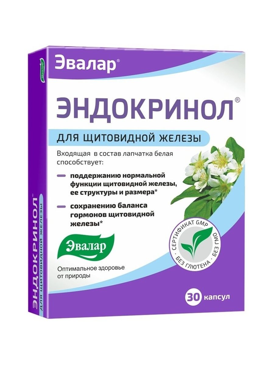 Бады для щитовидной железы. Эндокринол капс. 0,275г №60. Эндокринол капс №60. Эндокринол №60 Эвалар. Эндокринол капс. 275мг №60 БАД.