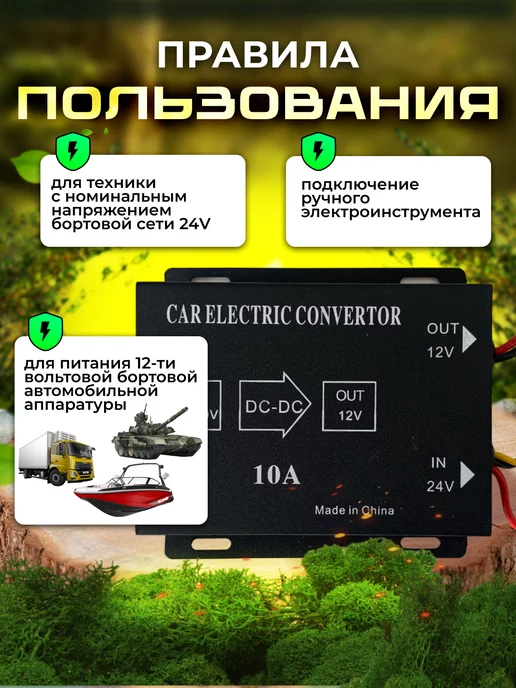 Carlive Инвертор автомобильный 24-12 24V на 12V 10A, вариант, фото 2
