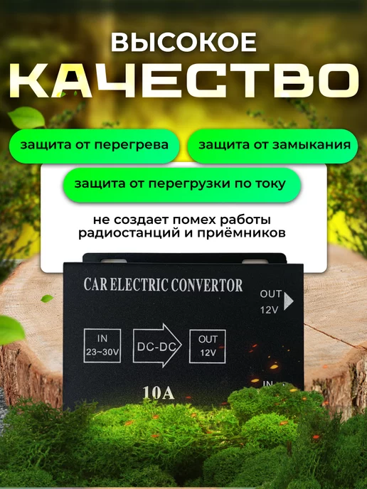 Carlive Инвертор автомобильный 24-12 24V на 12V 10A, вариант, фото 4