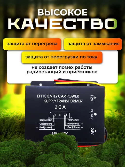 Carlive Инвертор автомобильный 24-12 24V на 12V 20A, вариант, фото 4