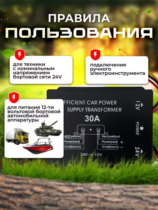 Carlive Инвертор автомобильный 24-12 24V на 12V 30A, вариант, фото 2