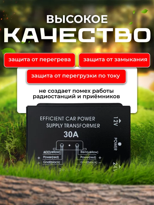Carlive Инвертор автомобильный 24-12 24V на 12V 30A, вариант, фото 4