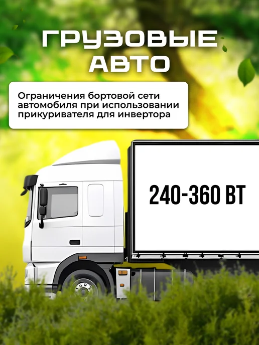Carlive Инвертор автомобильный 24-12 24V на 12V 30A, вариант, фото 7