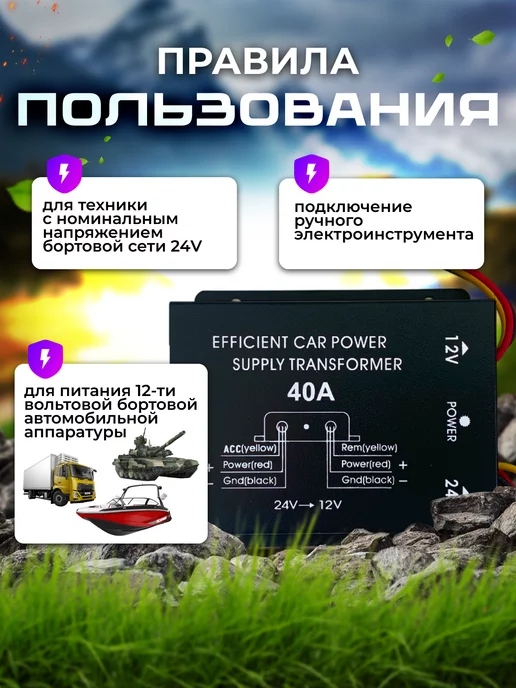 Carlive Инвертор автомобильный 24-12 24V на 12V 40A, вариант, фото 2