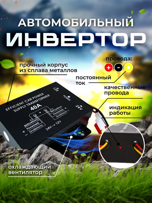 Carlive Инвертор автомобильный 24-12 24V на 12V 40A, вариант, фото 3
