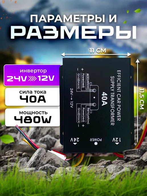 Carlive Инвертор автомобильный 24-12 24V на 12V 40A, вариант, фото 6