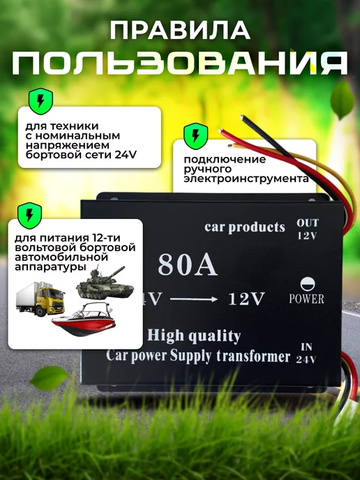 Carlive Инвертор автомобильный 24-12 24V на 12V 80A, вариант, фото 2