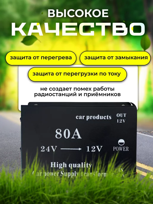 Carlive Инвертор автомобильный 24-12 24V на 12V 80A, вариант, фото 4