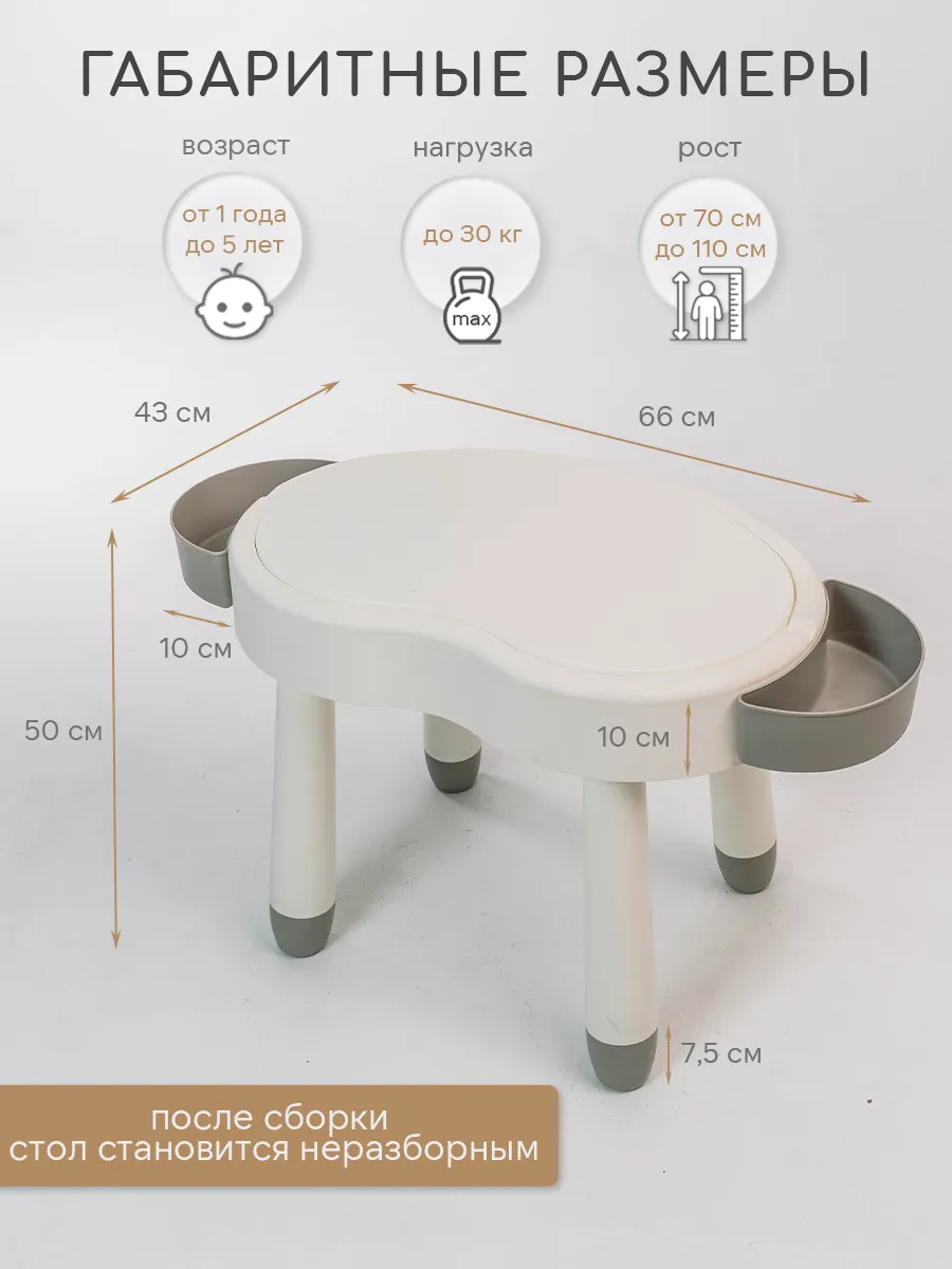 Стол белый пластиковый развивающий для конструктора VROST 110853822 купить  за 5 083 ₽ в интернет-магазине Wildberries