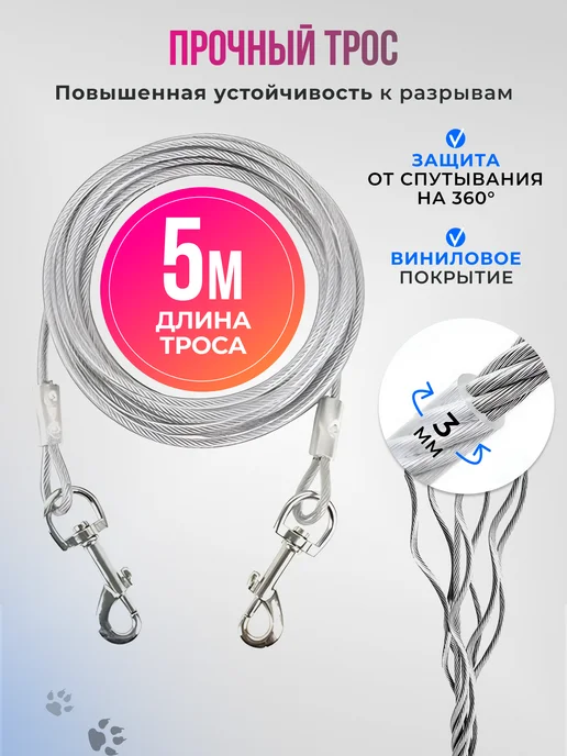 Zoowell Привязь уличная для собак 5 метров, 5 м, фото 4
