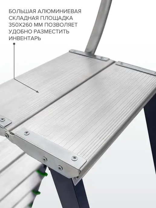 Новая высота Стремянка стальная с алюминиевыми ступенями 1х3 NV2136103, 1x3, фото 6