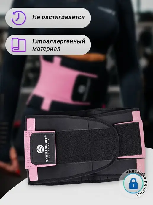 ONHILLSPORT Пояс для похудения живота и боков под одежду, черный, фото 4