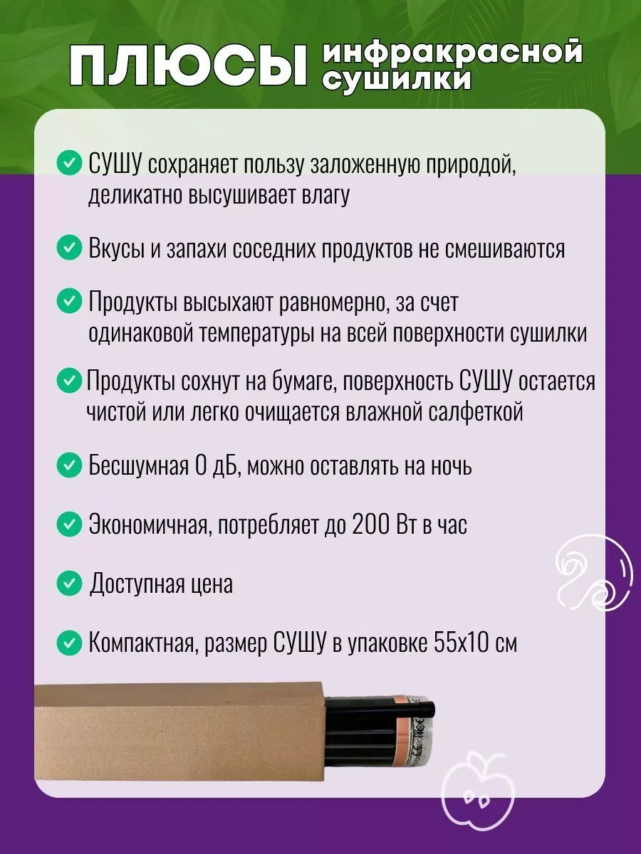 Инфракрасная сушилка для одежды своими руками